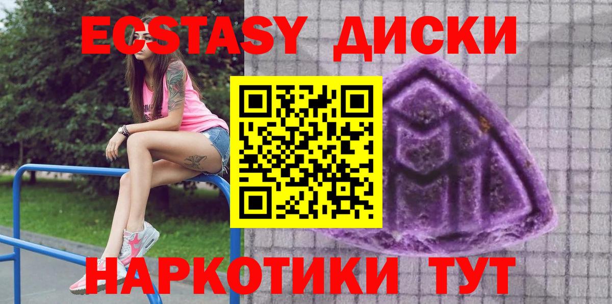 Экстази 99%  Экстази Philipp Plein  Светлоград  Вход с VPN 