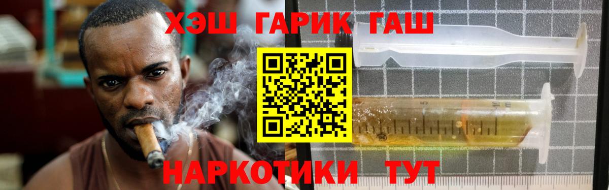 Светлоград  Гашиш hashish  Вход с VPN 