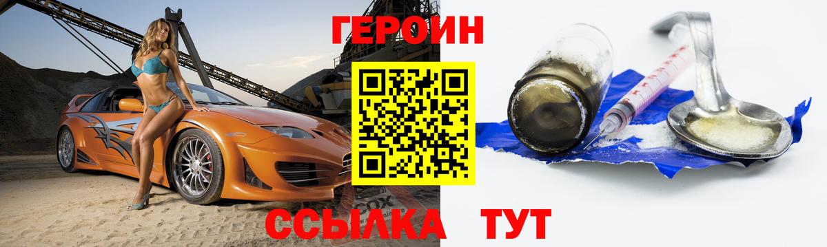 Светлоград  ГЕРОИН герыч  Вход с VPN 