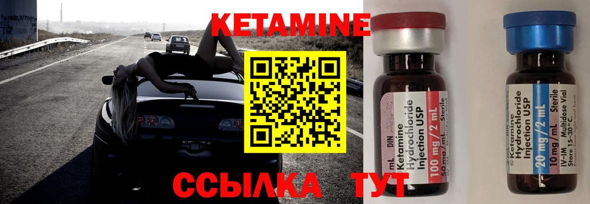 Кетамин ketamine  площадка телеграм  Кетамин ketamine  Светлоград  Вход с VPN 