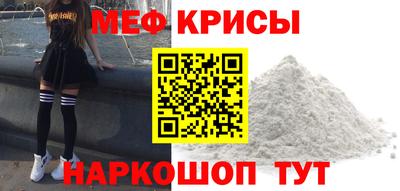 меф VHQ Рыбинск