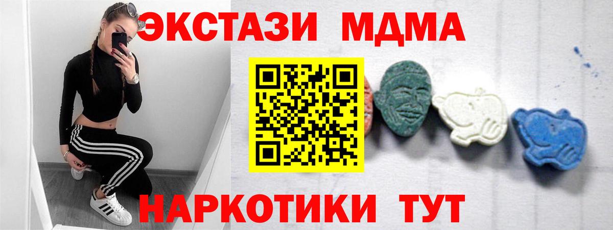 MDMA Molly Светлоград