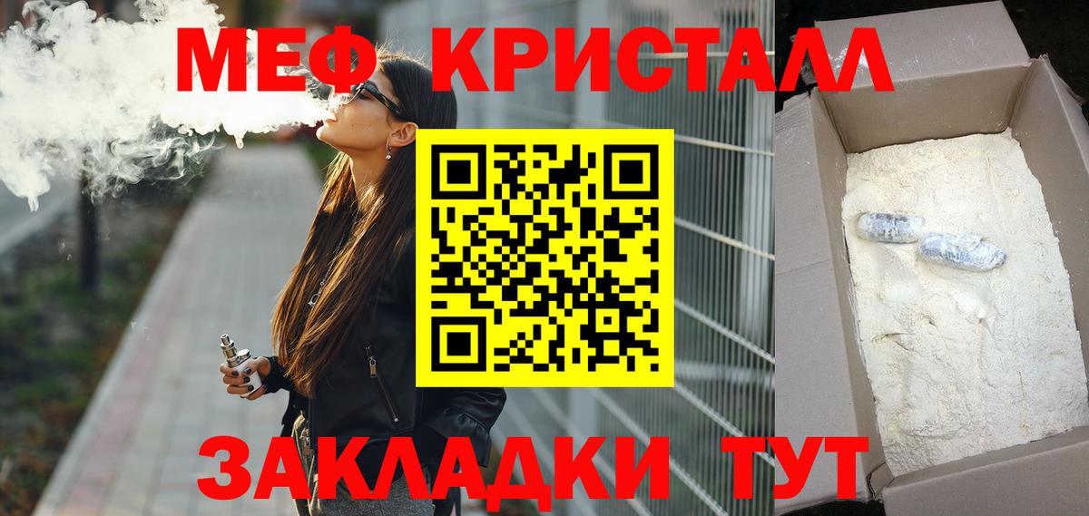 Светлоград  МЯУ-МЯУ мука  Мефедрон  Вход с VPN  МЯУ-МЯУ mephedrone 