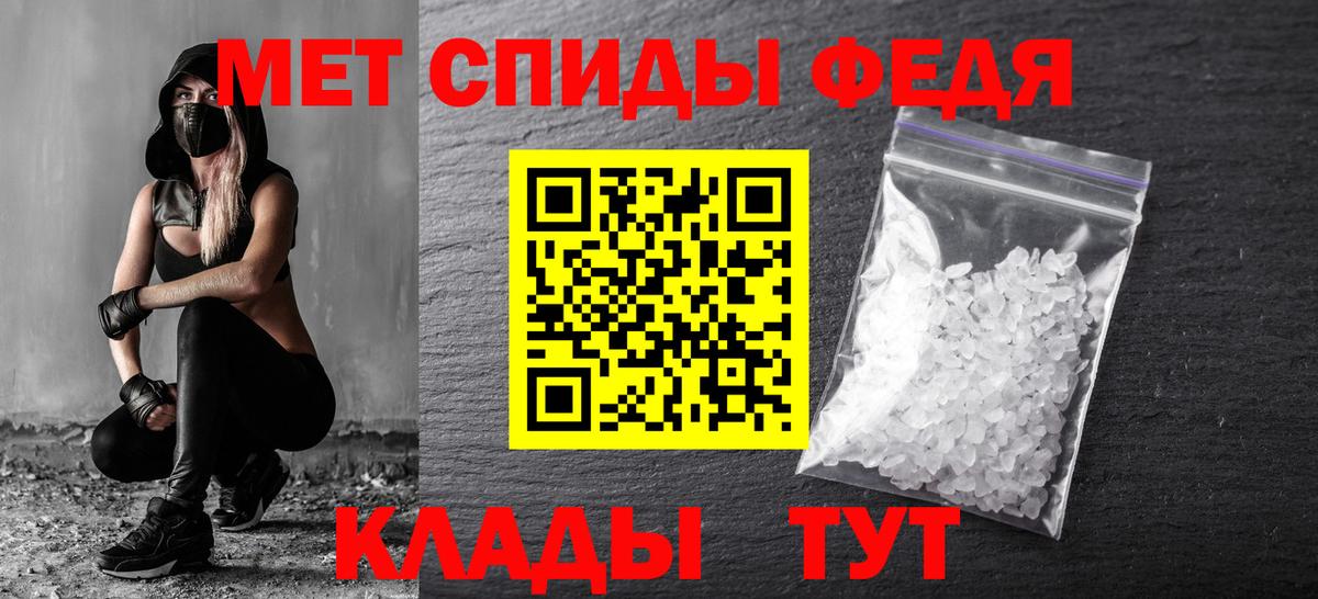 Первитин кристалл  Первитин кристалл  Светлоград  Вход с VPN 